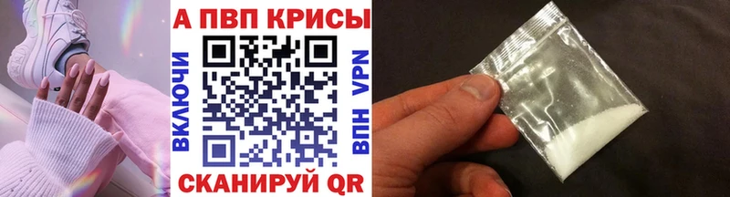 Alpha PVP мука  Гатчина 