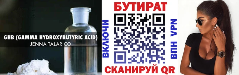 blacksprut ссылка  Гатчина  БУТИРАТ жидкий экстази 